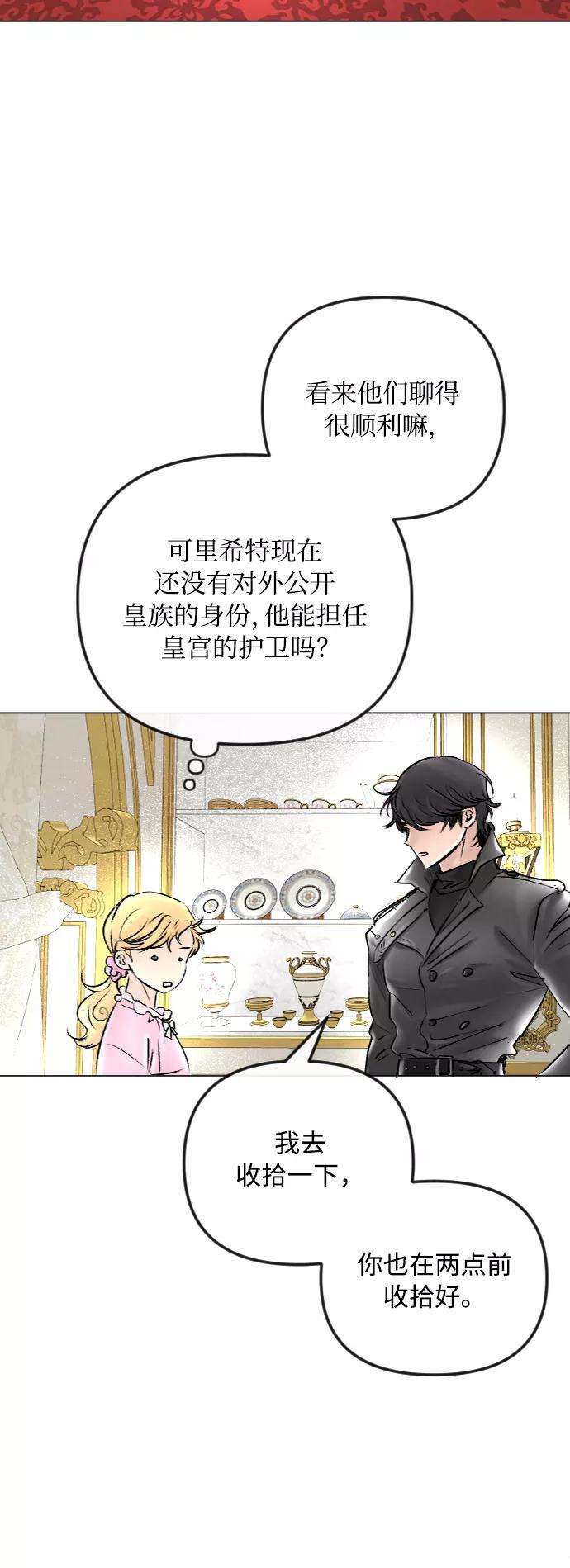 完结后捡了个男二49话