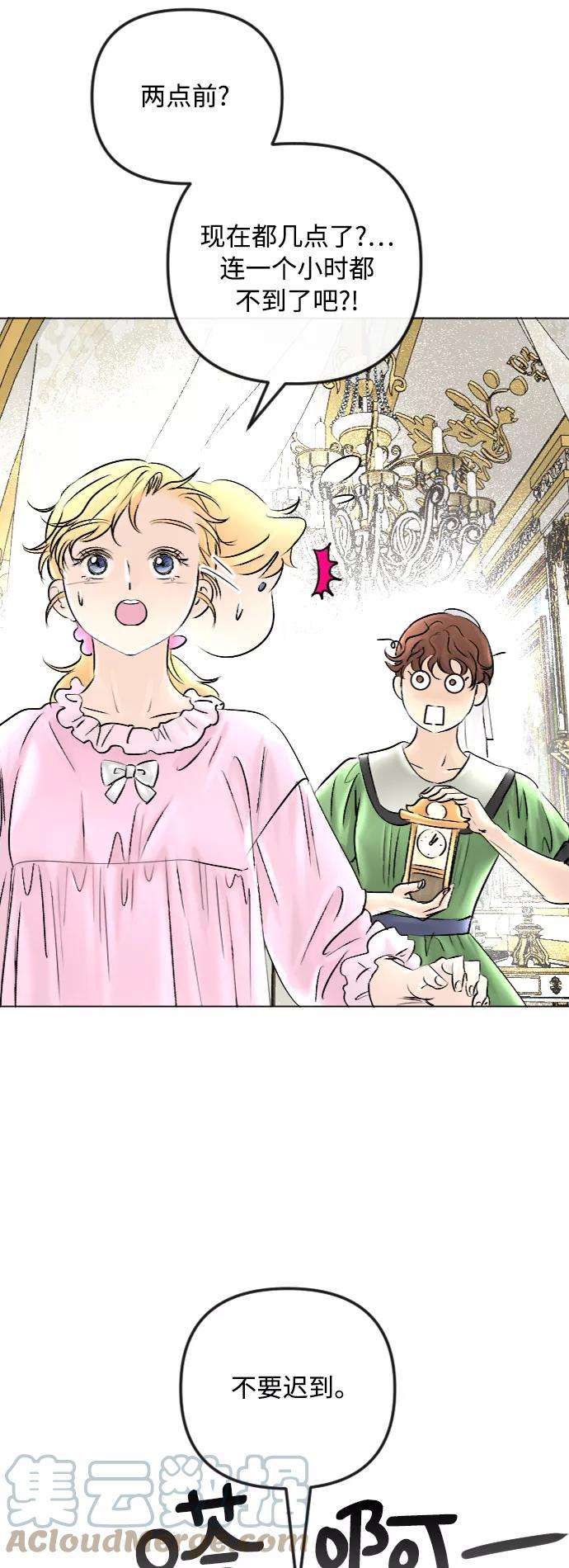 完结后捡了个男二49话