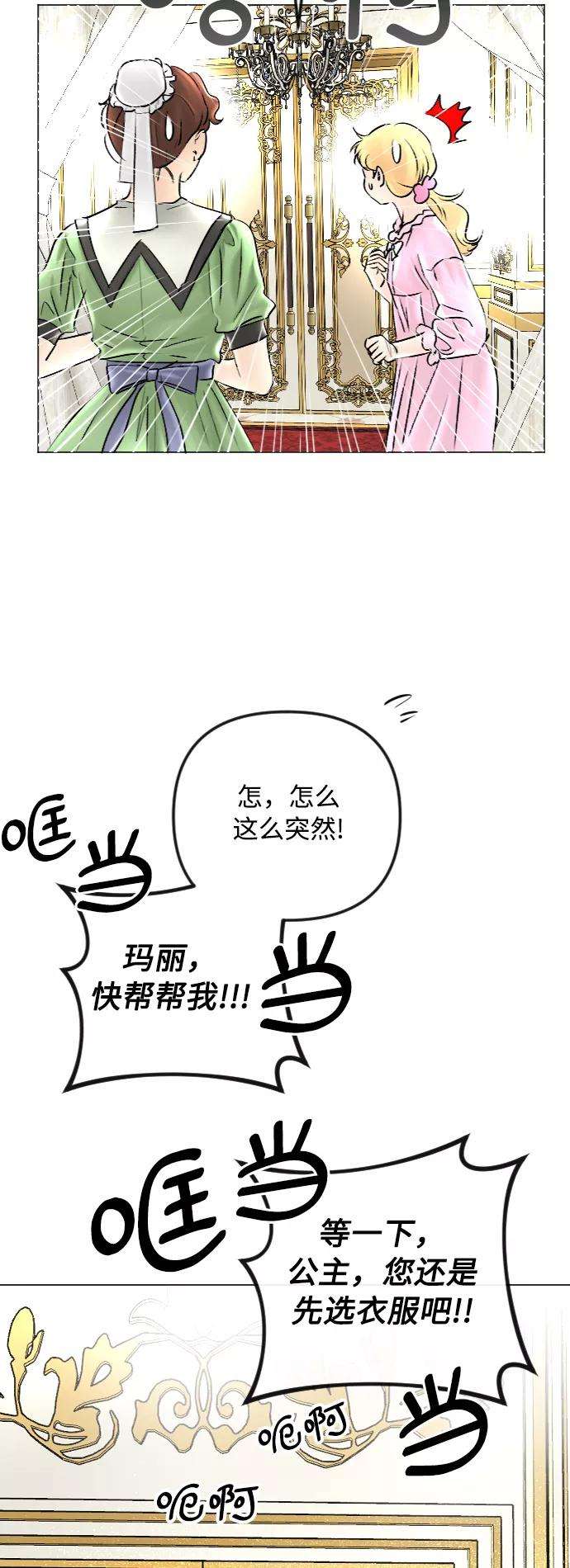 完结后捡了个男二49话