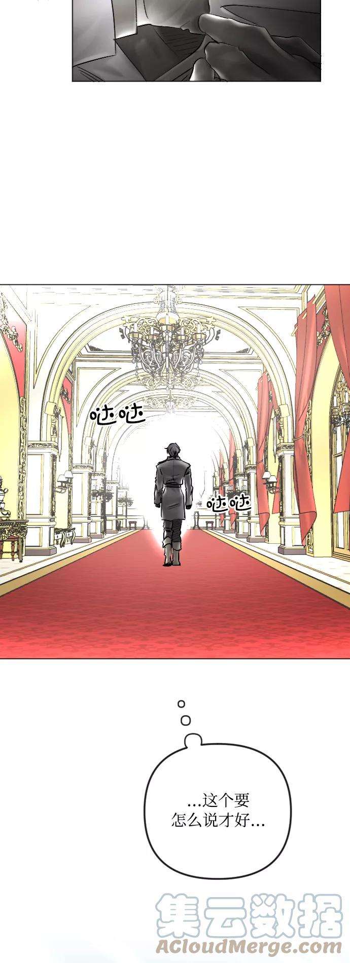 完结后捡了个男二49话