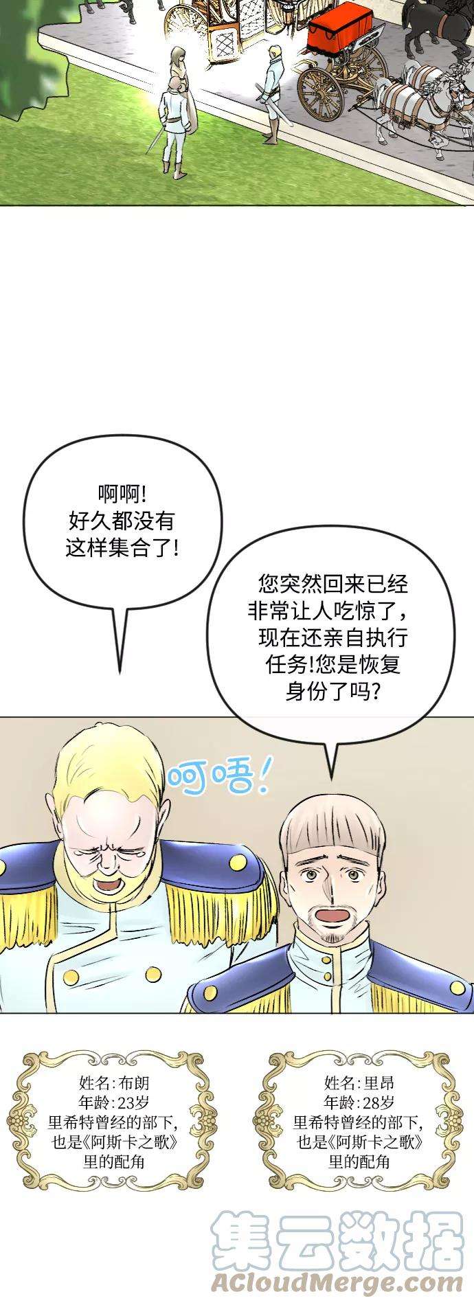 完结后捡了个男二49话