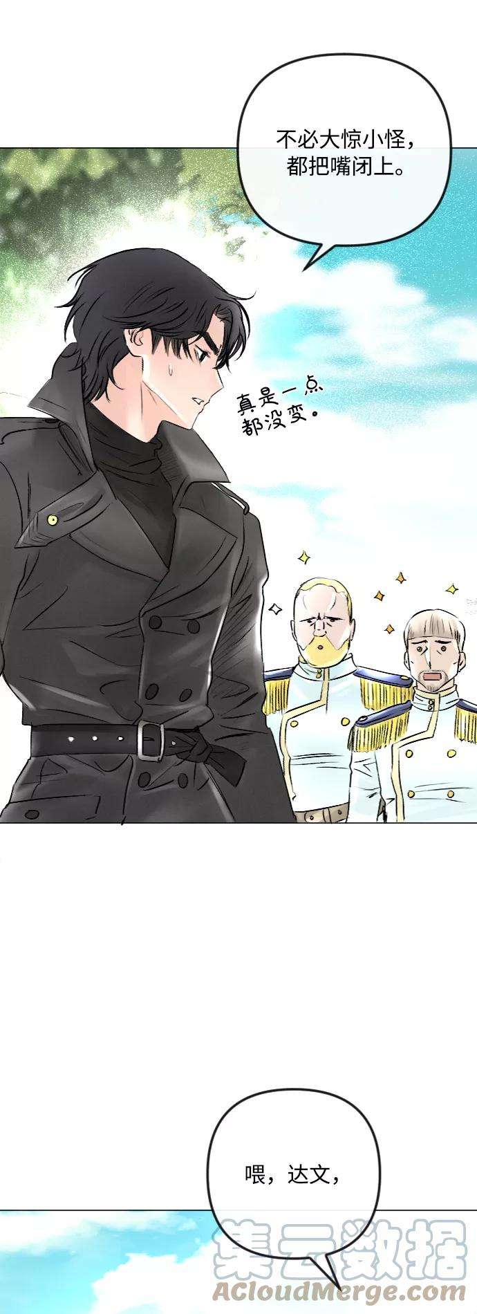 完结后捡了个男二49话