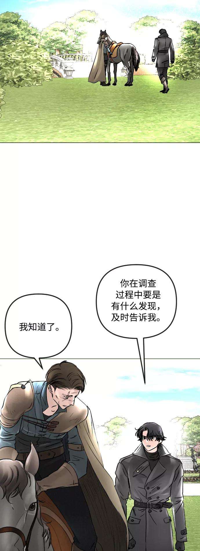 完结后捡了个男二49话