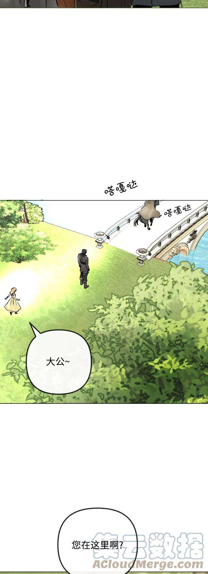 完结后捡了个男二49话