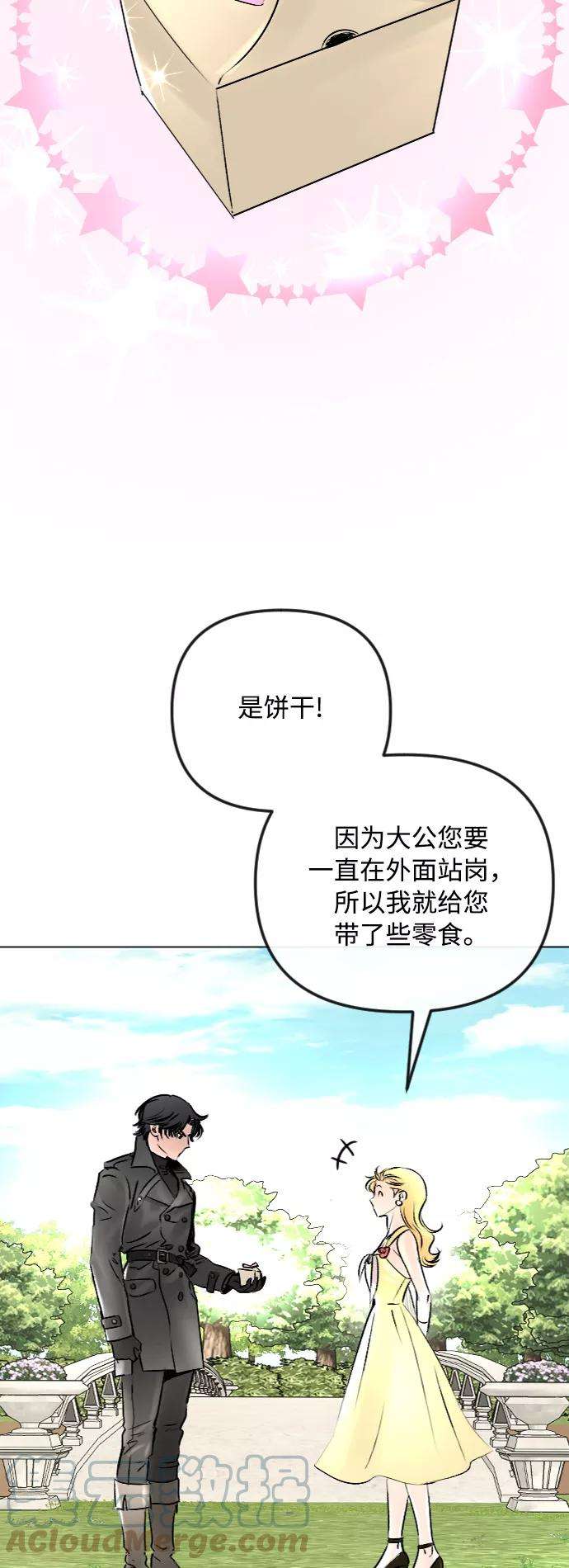 完结后捡了个男二49话