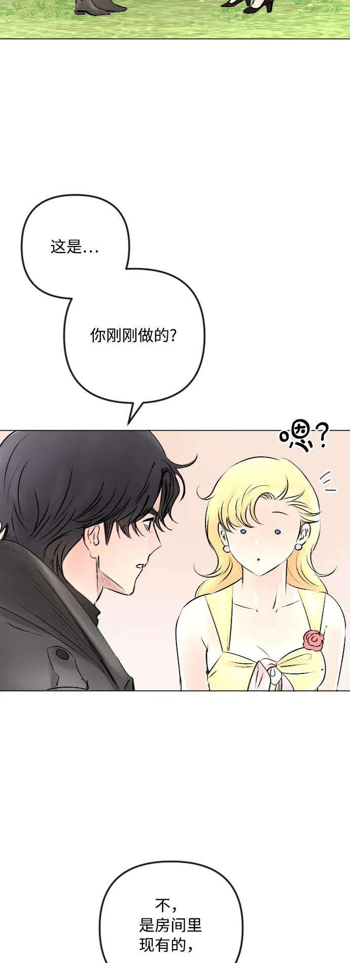 完结后捡了个男二49话