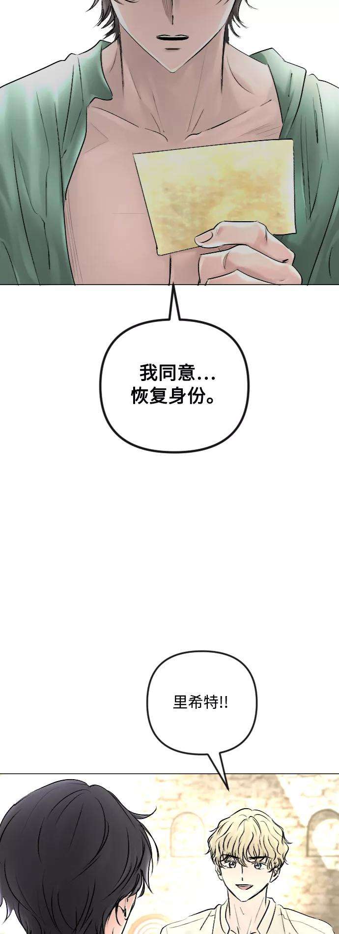 完结后捡了个男二49话