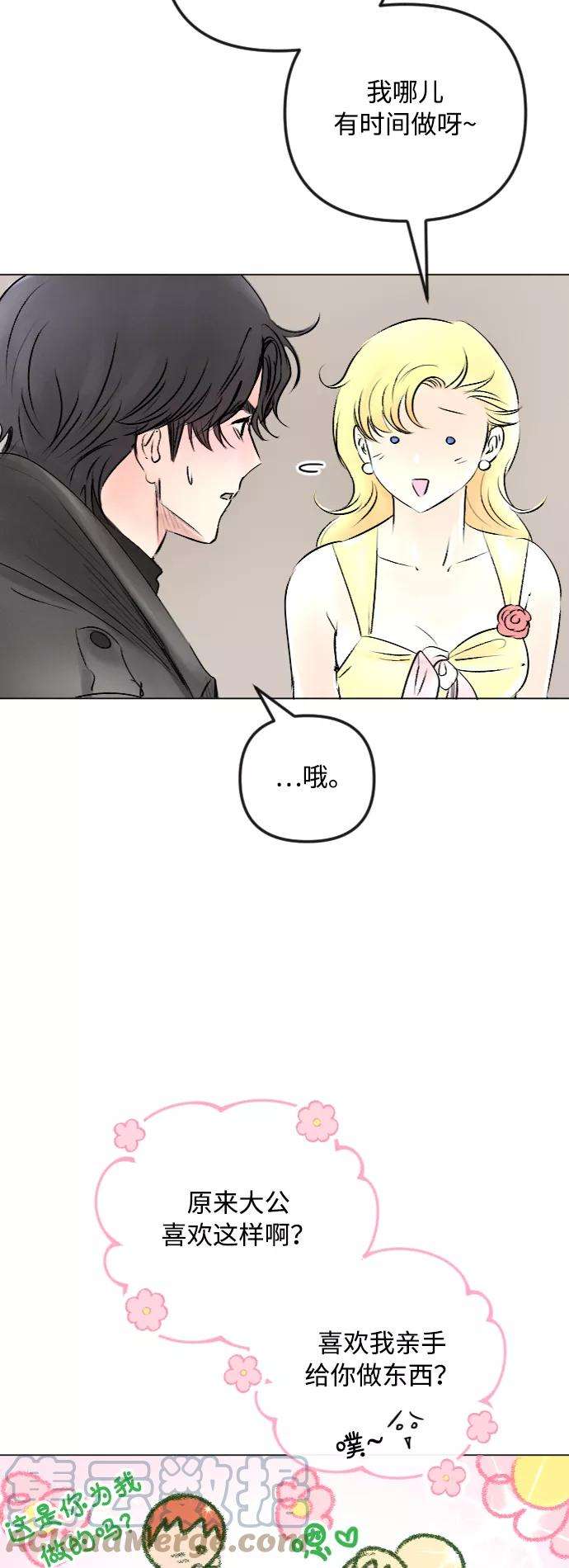 完结后捡了个男二49话