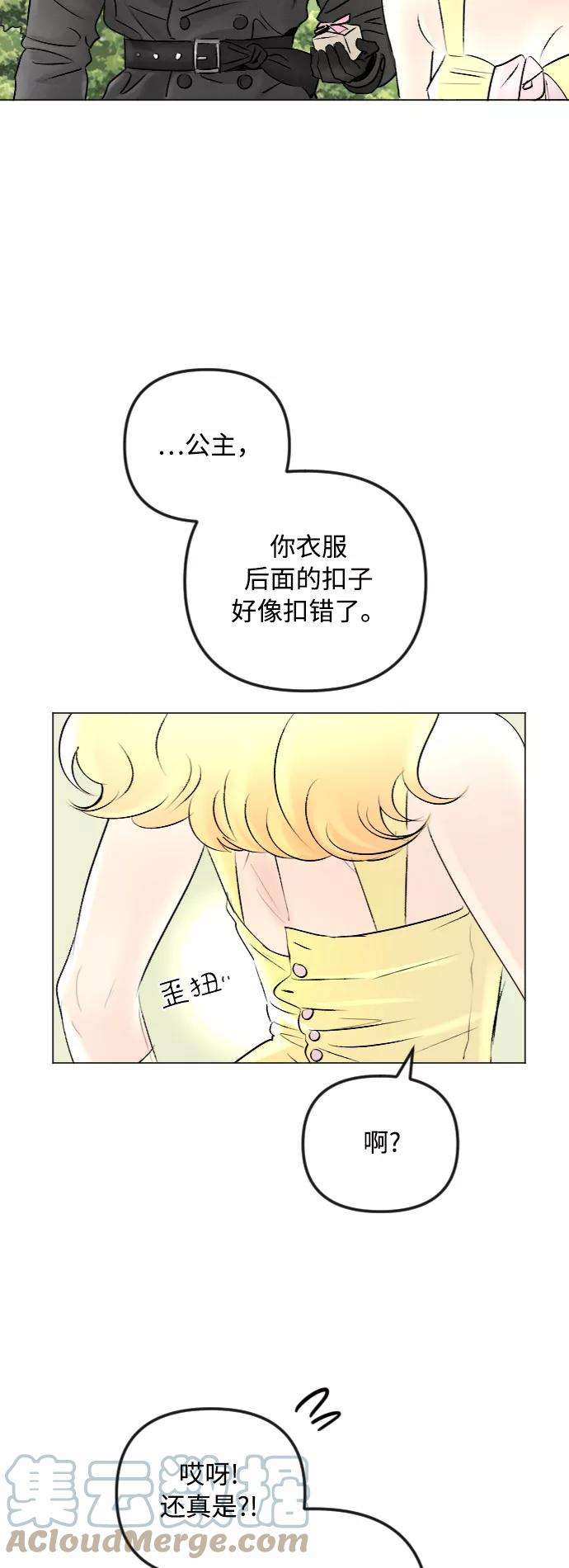 完结后捡了个男二49话