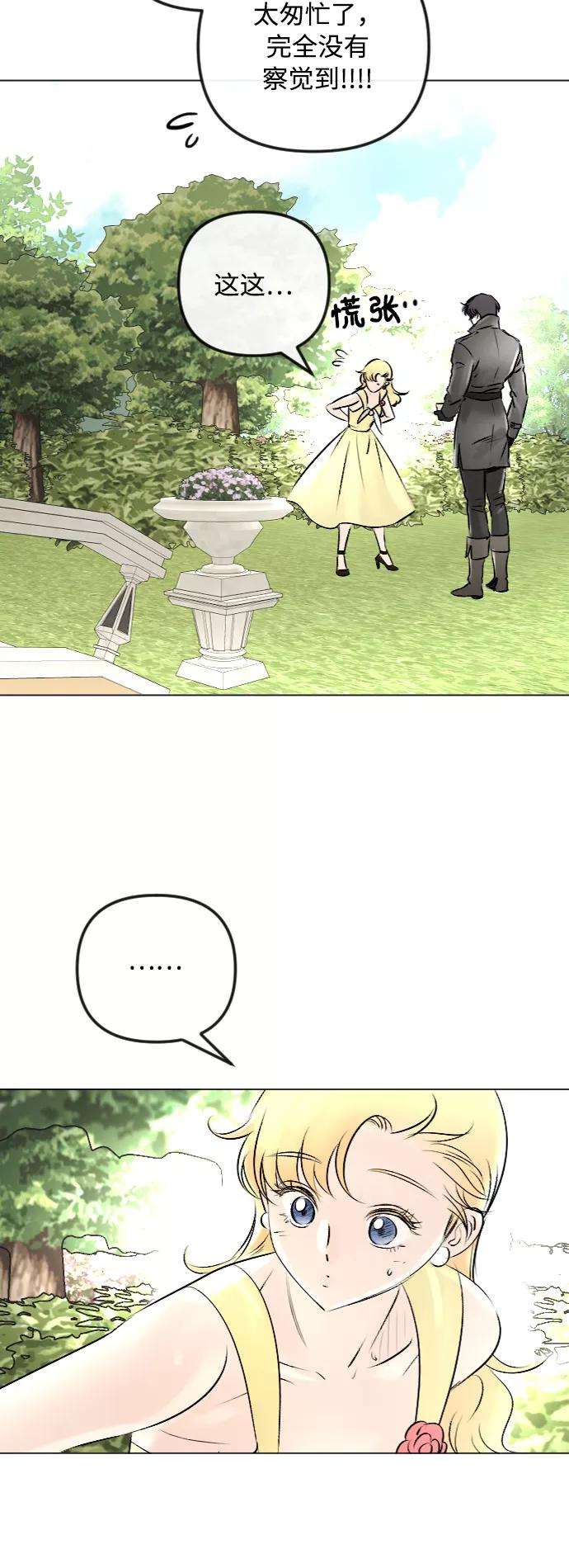 完结后捡了个男二49话