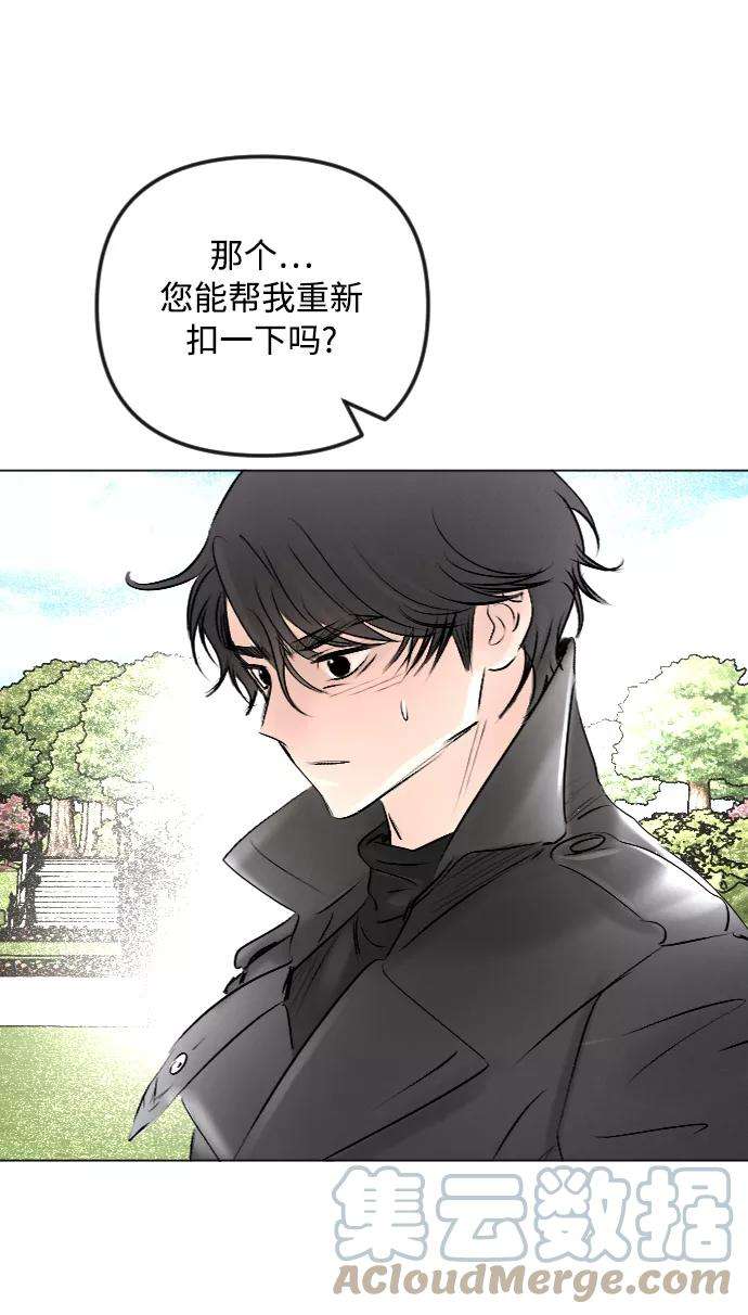 完结后捡了个男二49话