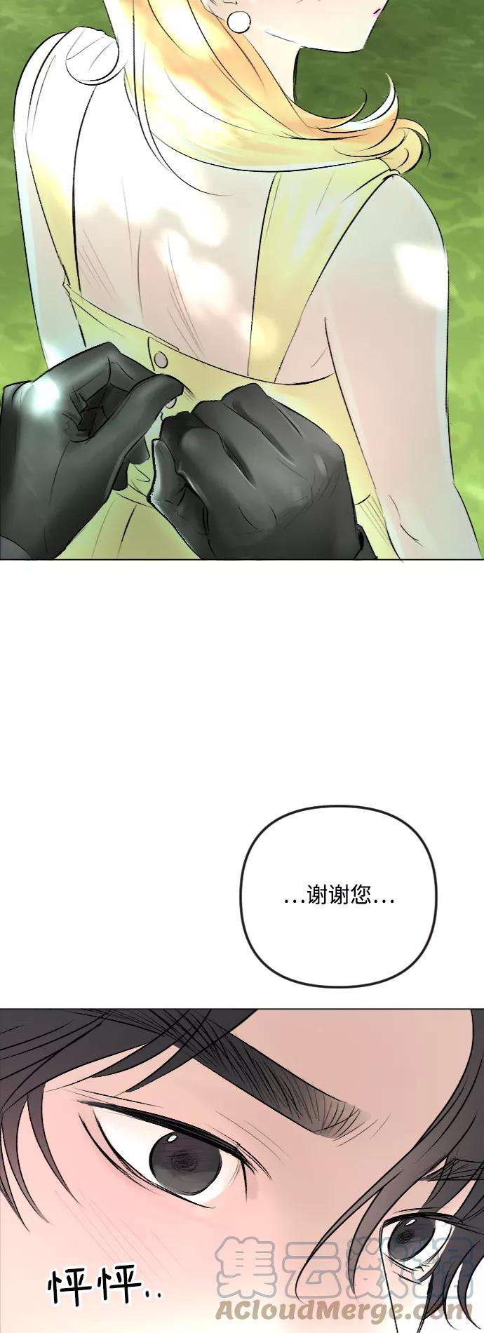 完结后捡了个男二49话