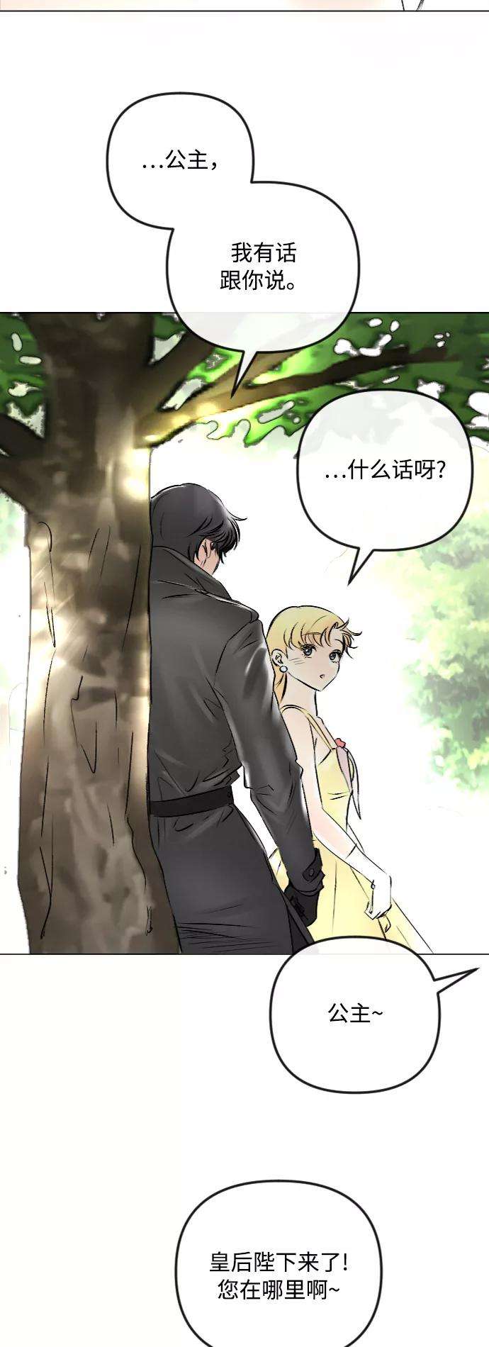 完结后捡了个男二49话