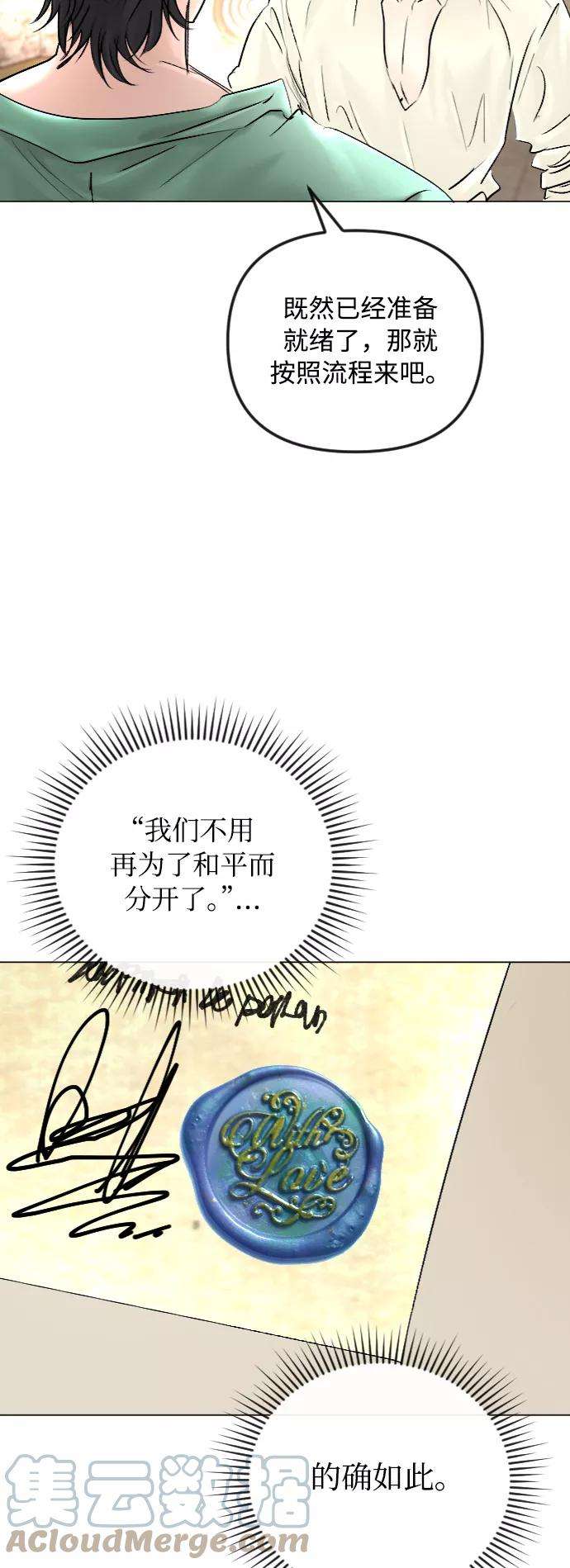 完结后捡了个男二49话