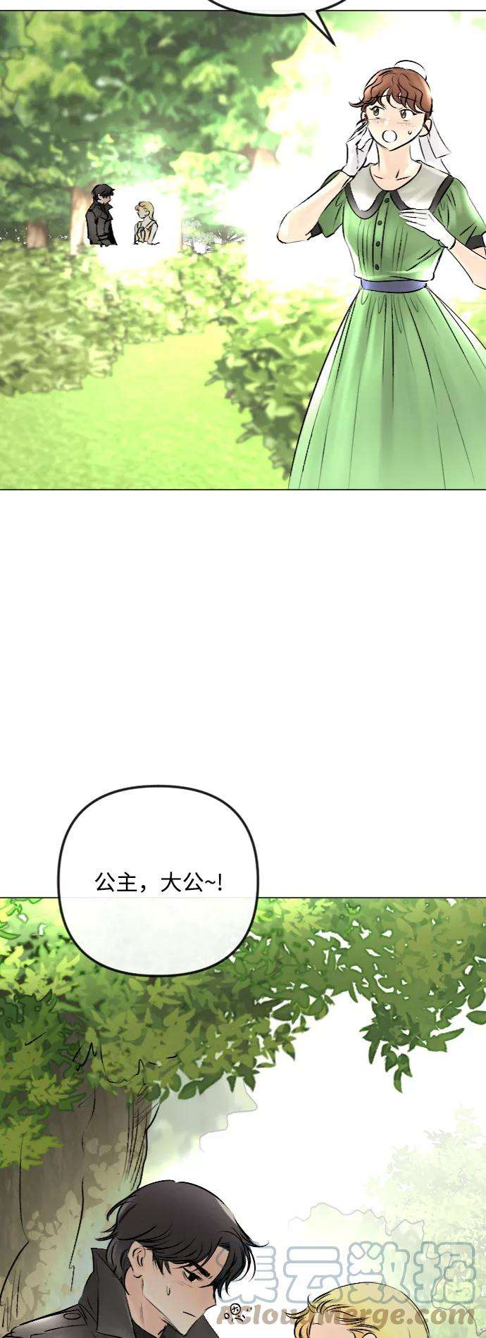 完结后捡了个男二49话