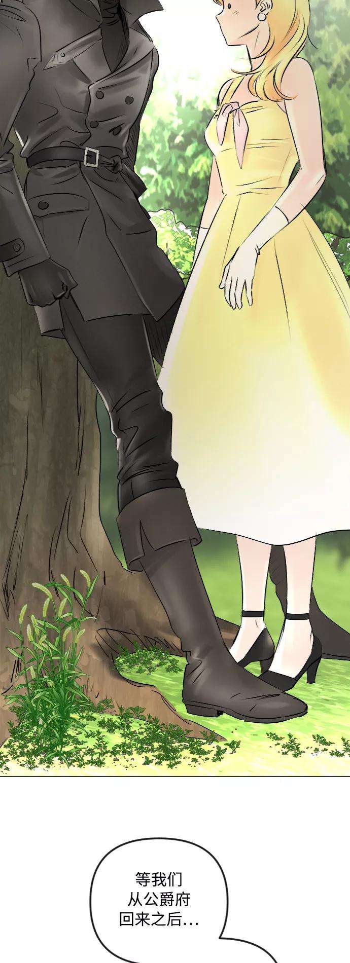 完结后捡了个男二49话