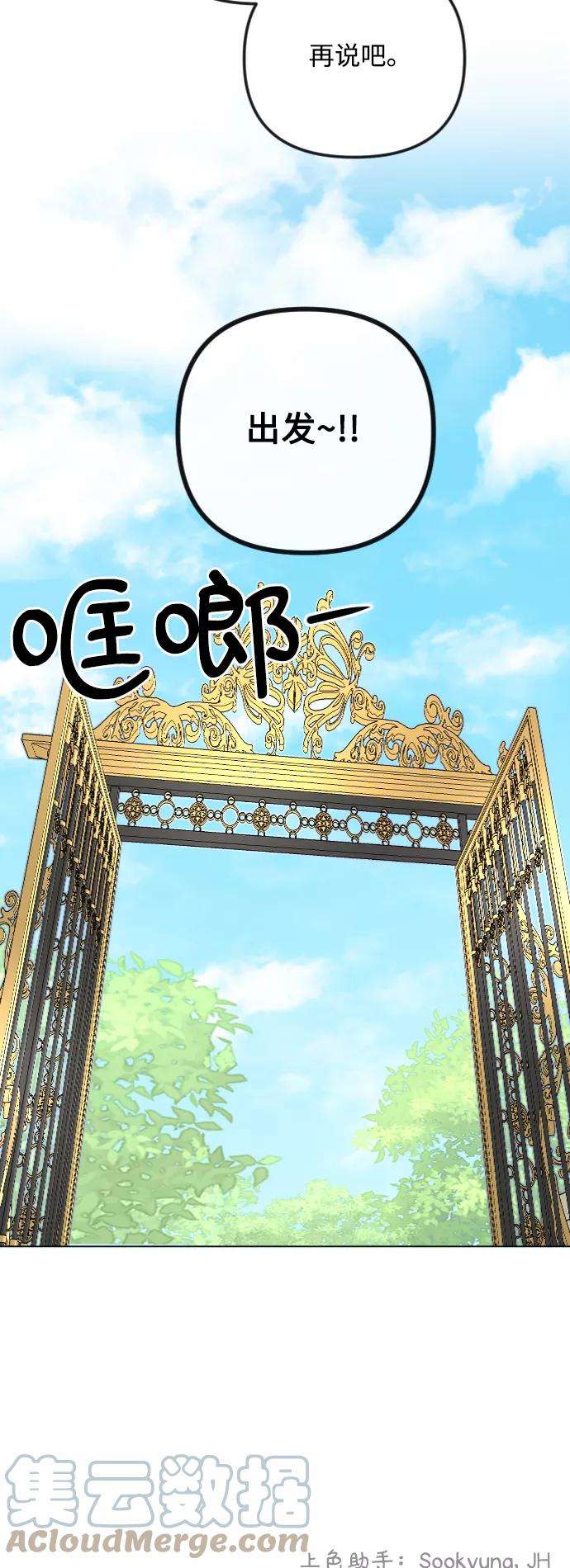 完结后捡了个男二49话