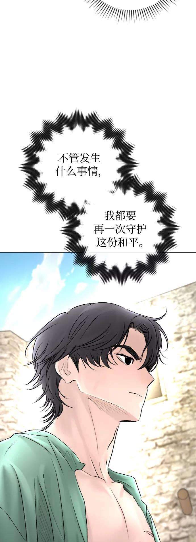 完结后捡了个男二49话