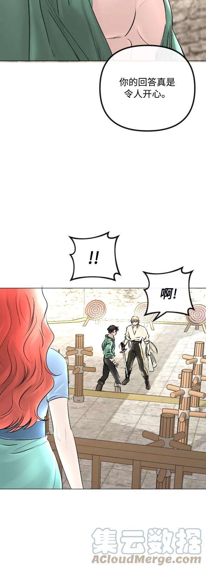 完结后捡了个男二49话