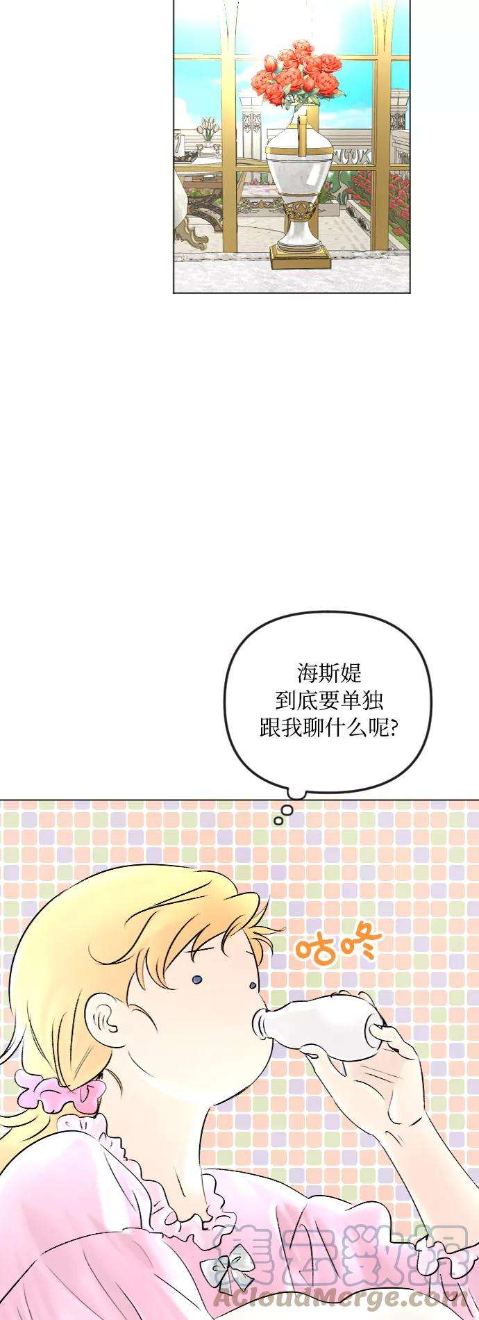 完结后捡了个男二49话