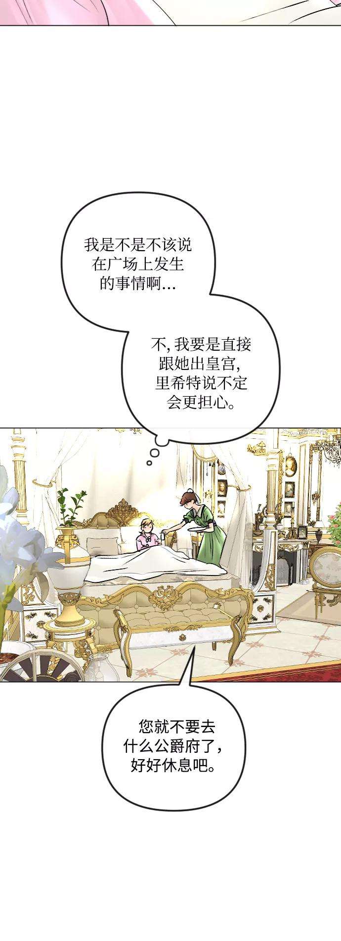 完结后捡了个男二49话