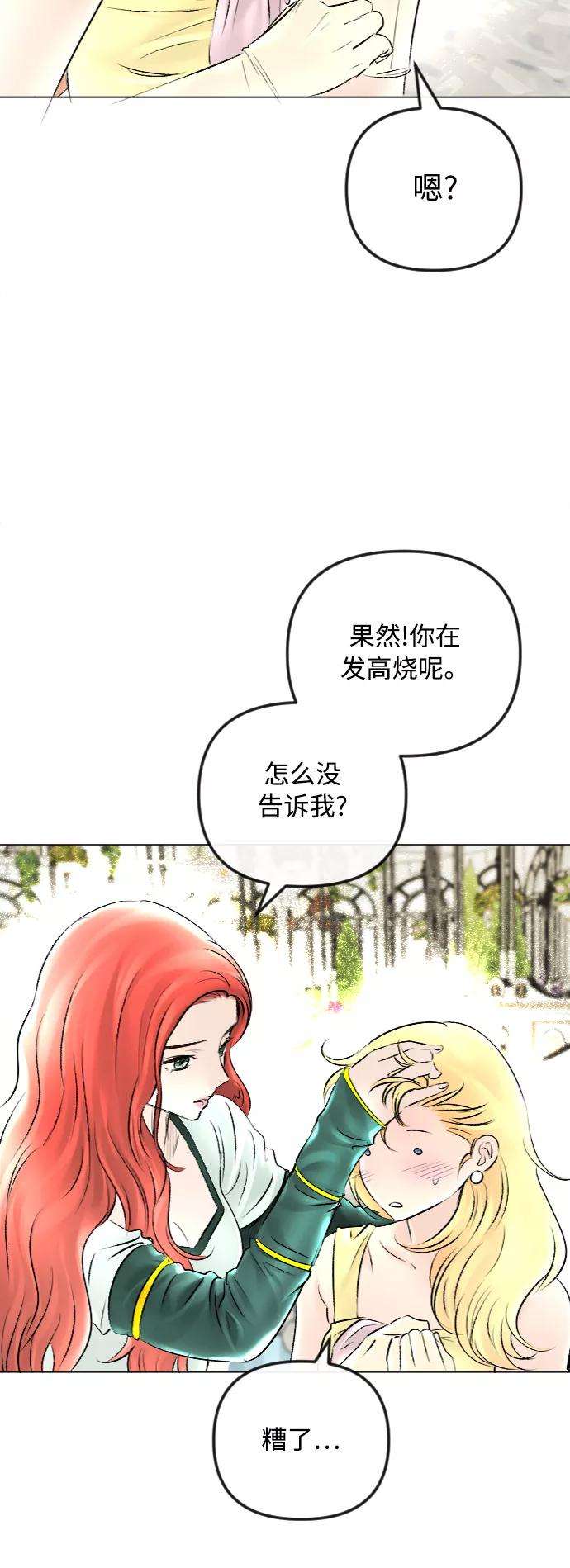 完结后捡了个男二52话