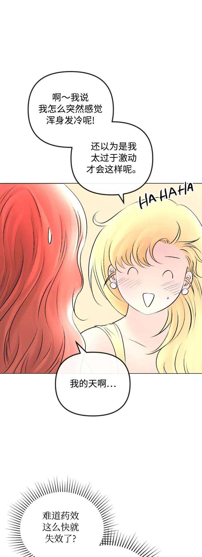 完结后捡了个男二52话