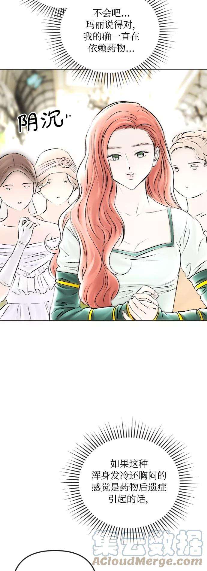 完结后捡了个男二52话