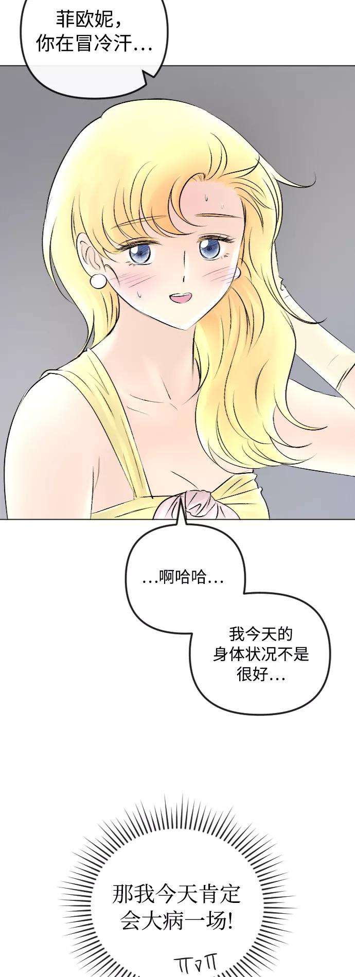 完结后捡了个男二52话