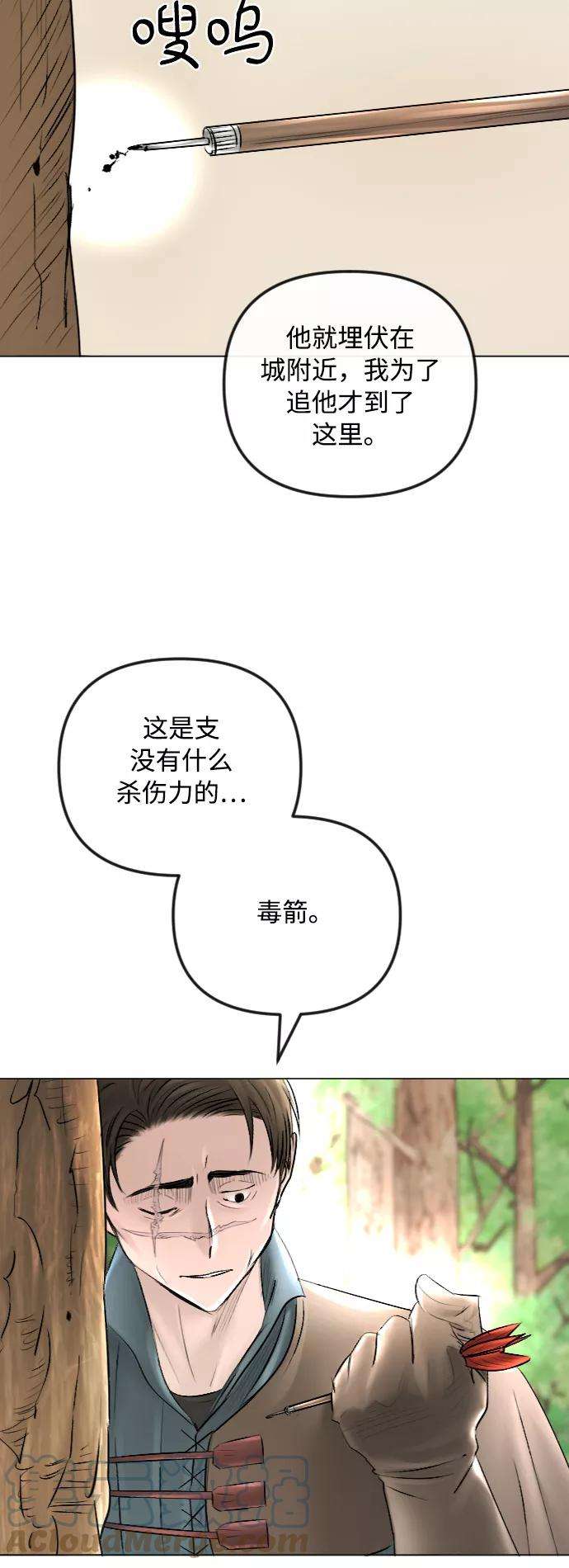 完结后捡了个男二52话