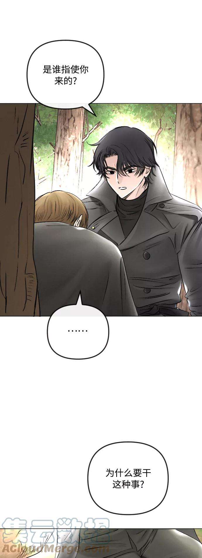 完结后捡了个男二52话