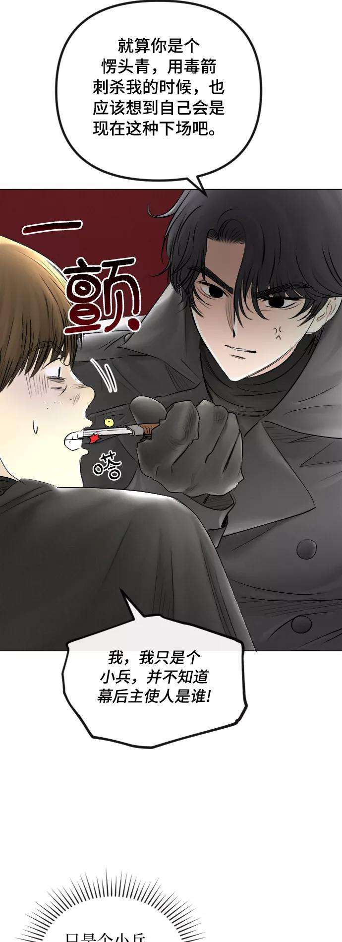 完结后捡了个男二52话