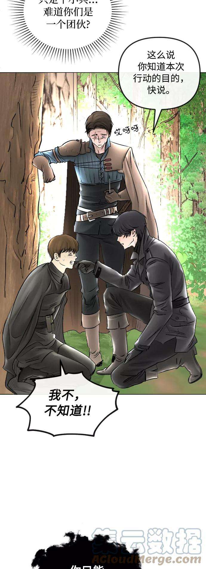 完结后捡了个男二52话