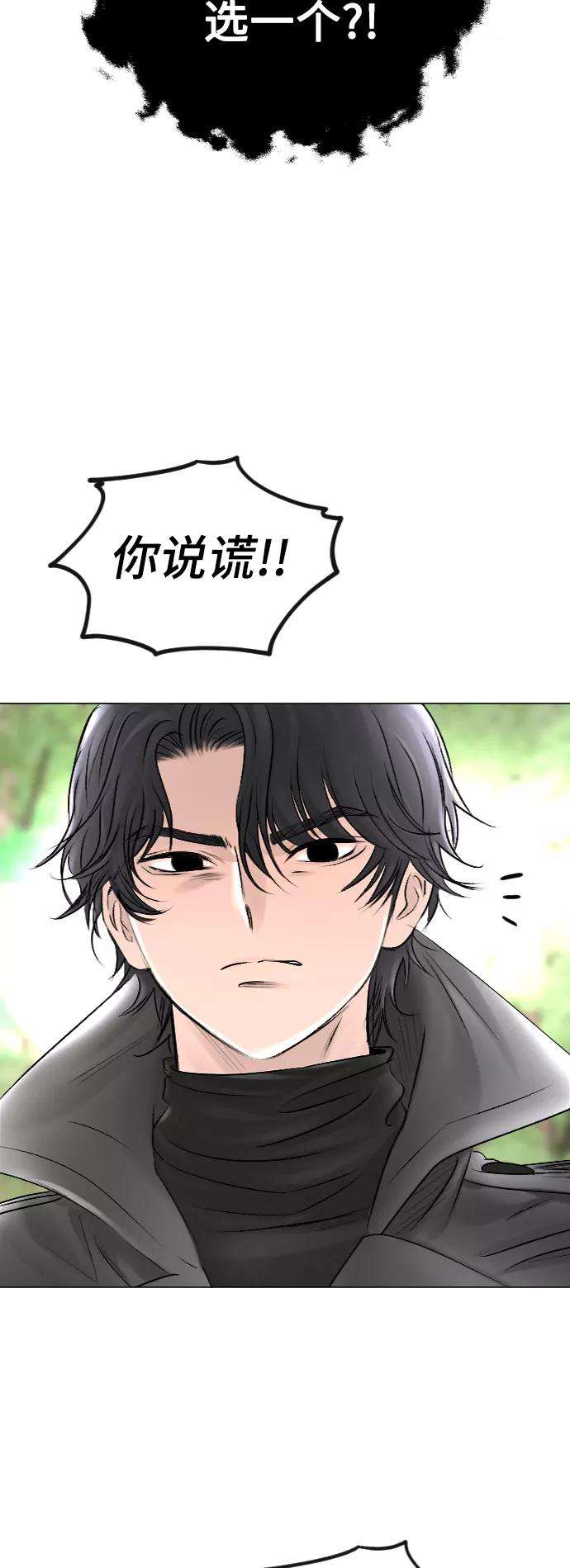 完结后捡了个男二52话