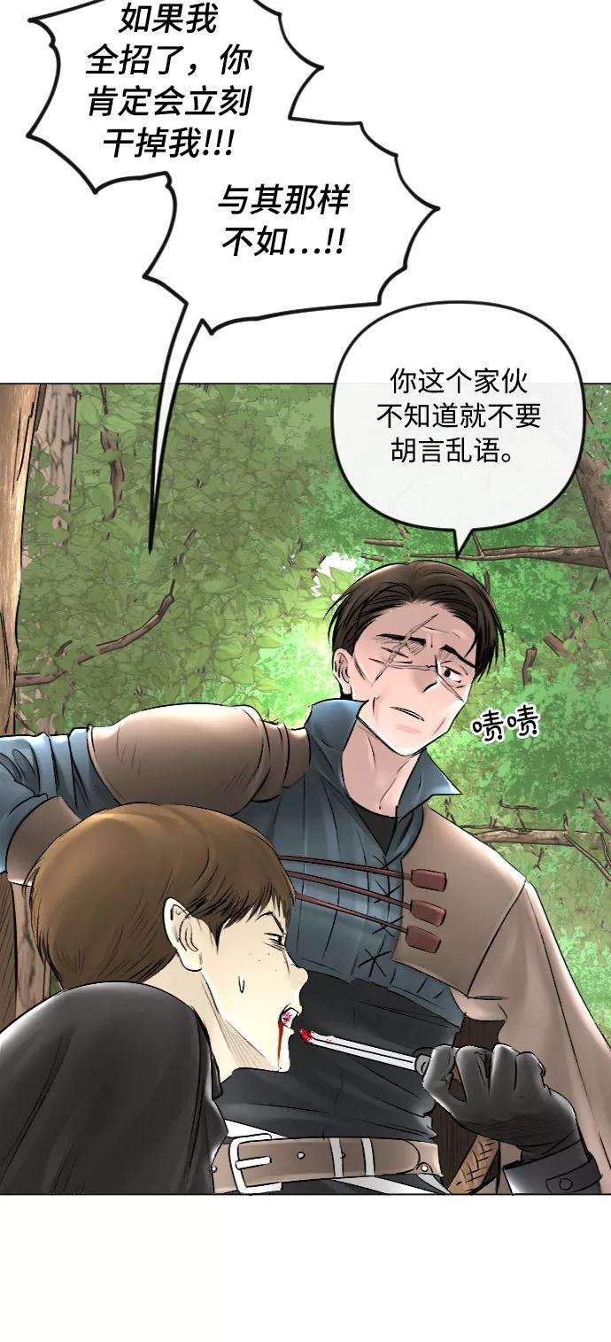 完结后捡了个男二52话