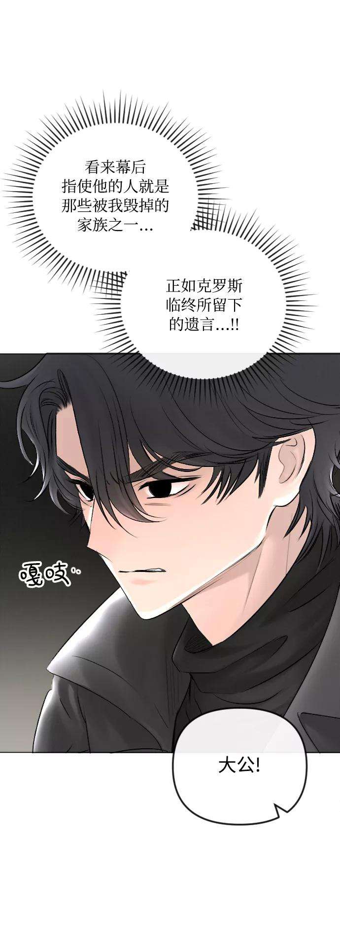 完结后捡了个男二52话