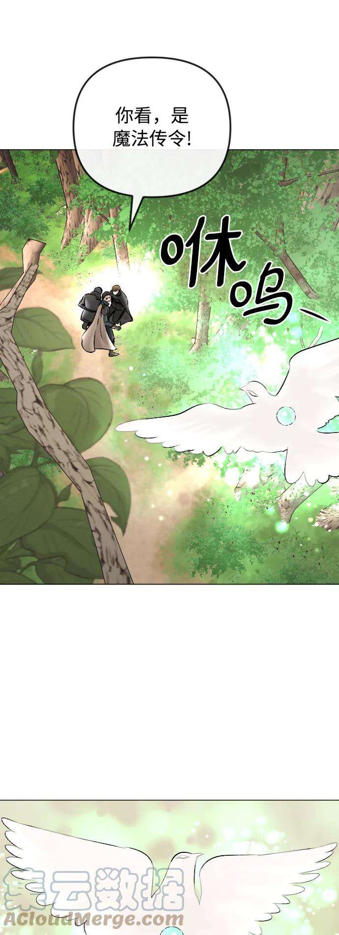 完结后捡了个男二52话