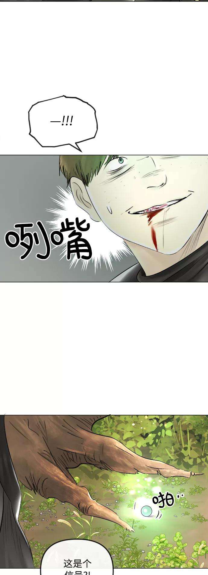 完结后捡了个男二52话