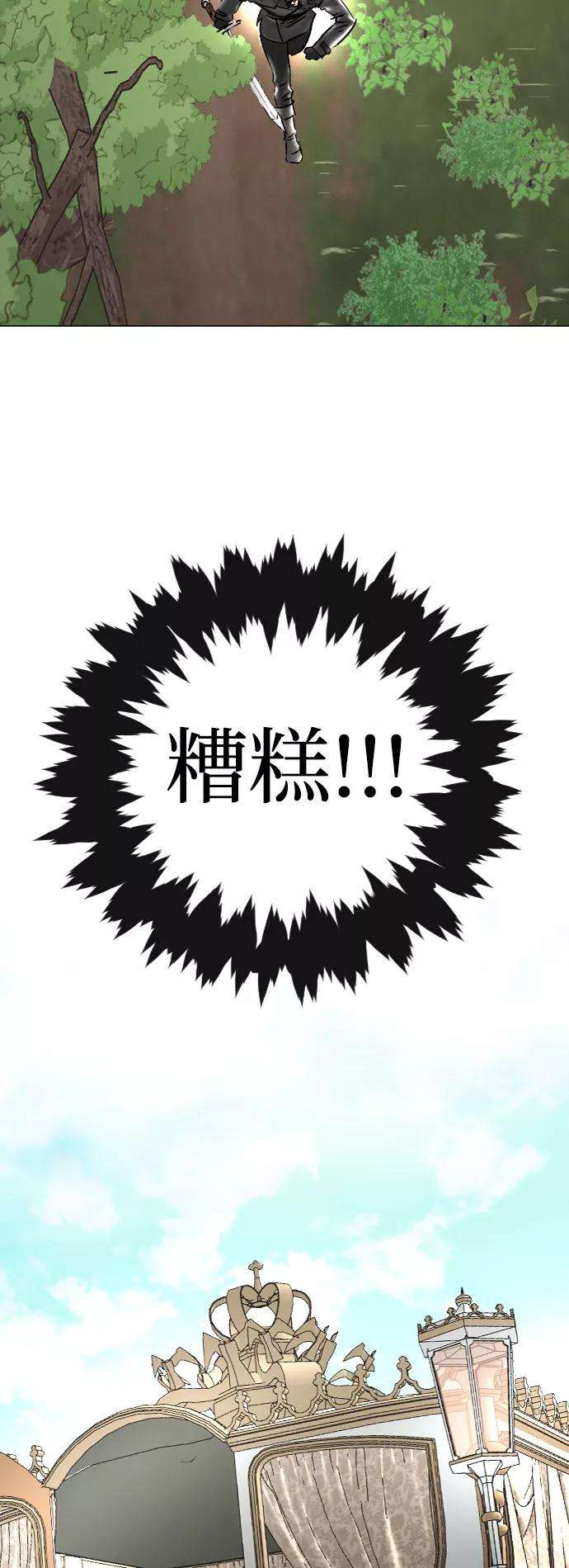 完结后捡了个男二52话