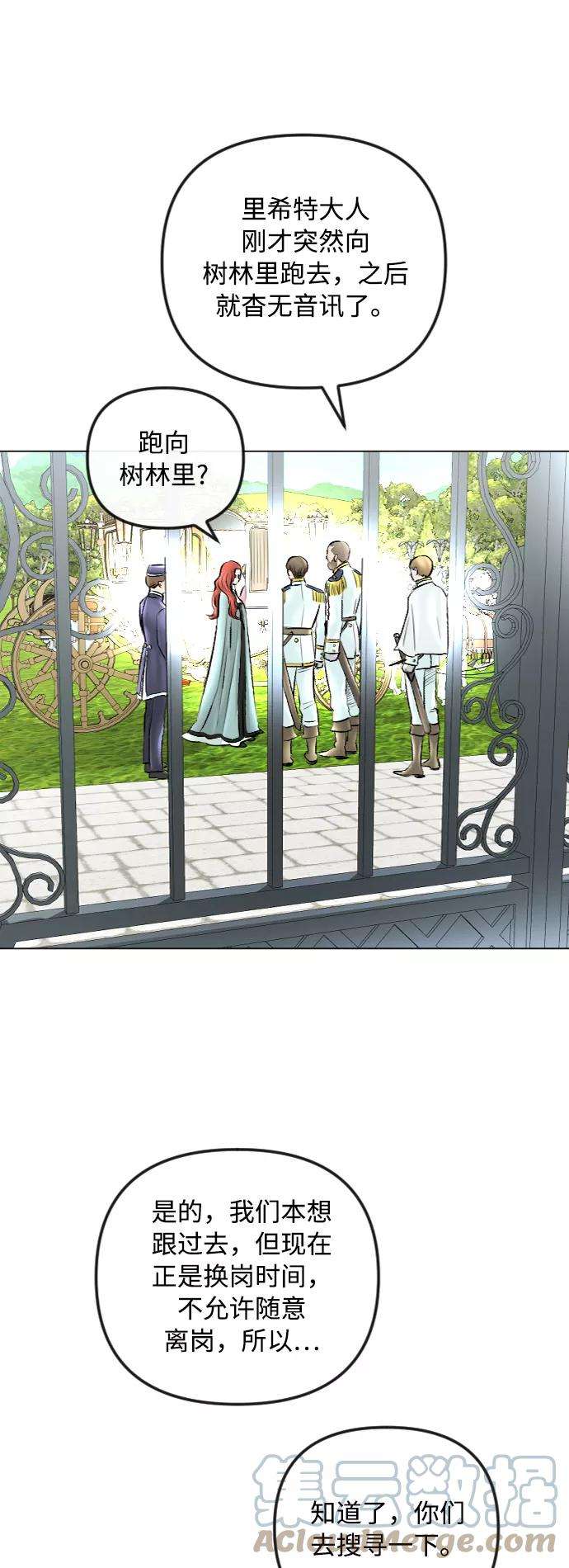 完结后捡了个男二52话