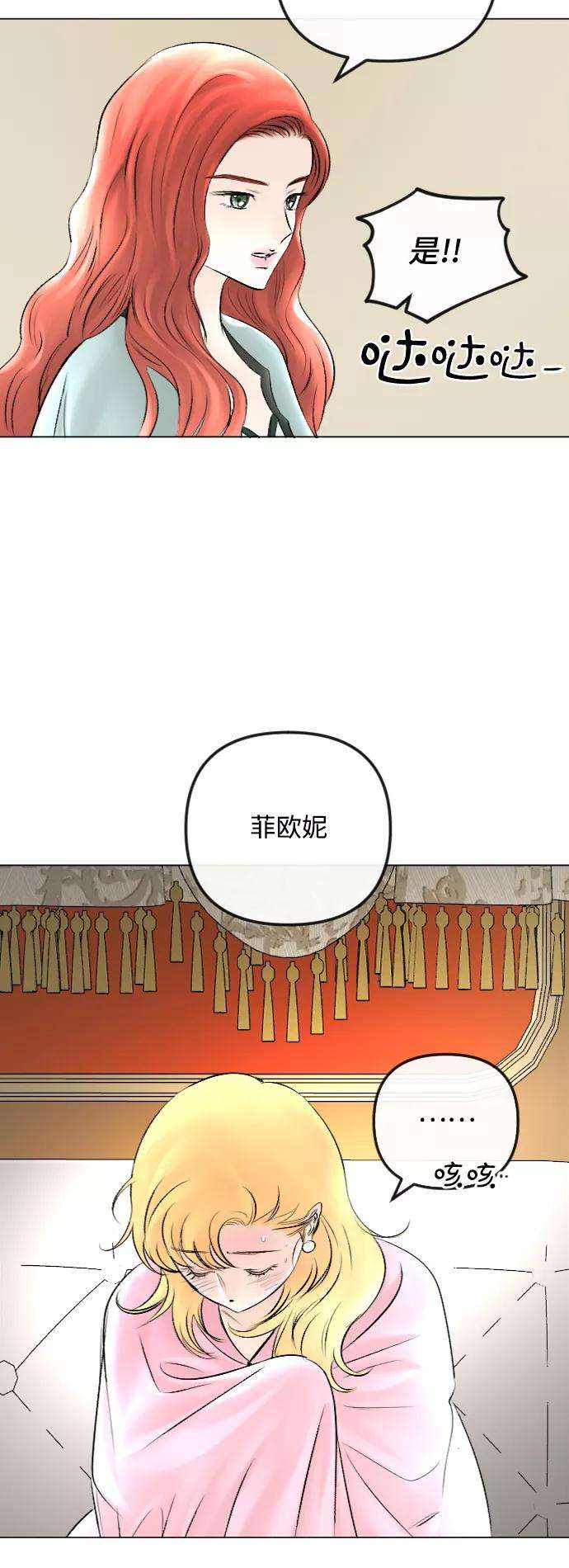 完结后捡了个男二52话