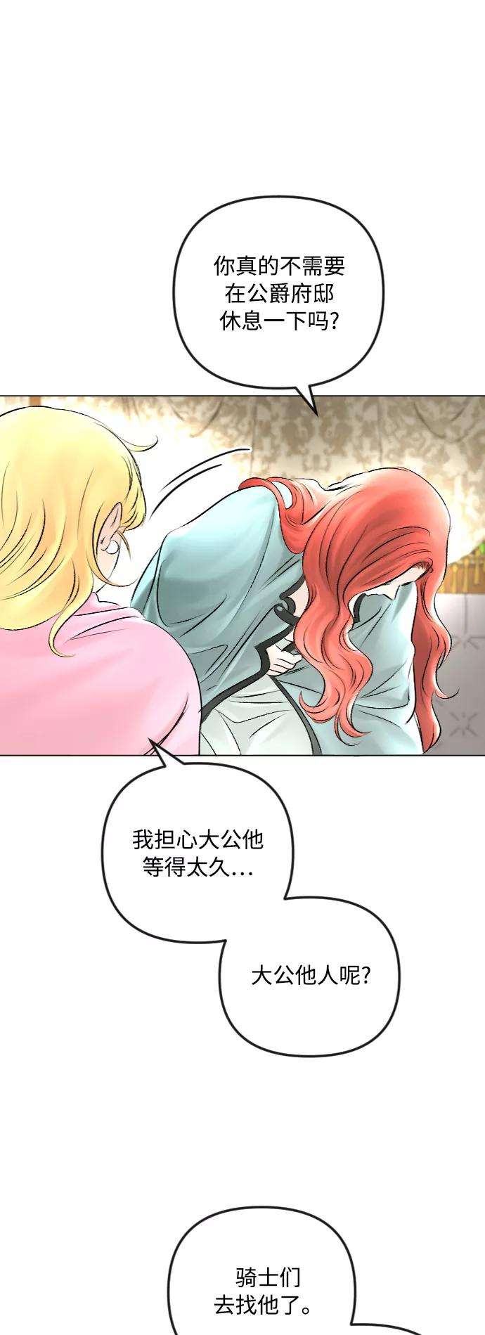 完结后捡了个男二52话