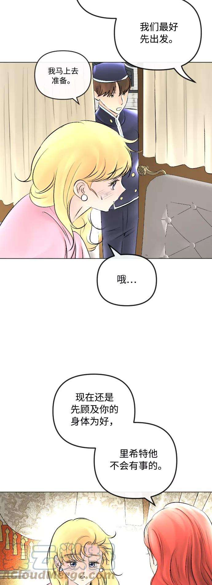 完结后捡了个男二52话