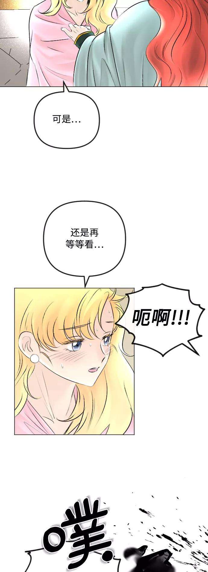 完结后捡了个男二52话