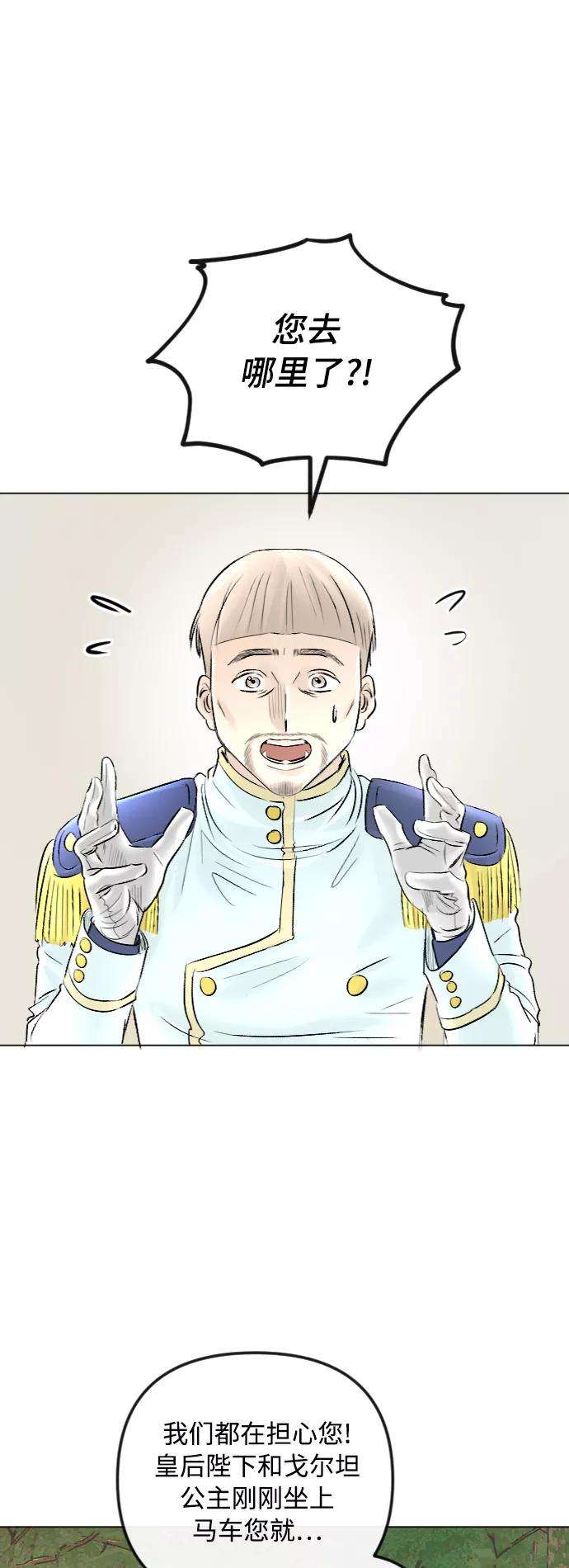 完结后捡了个男二52话