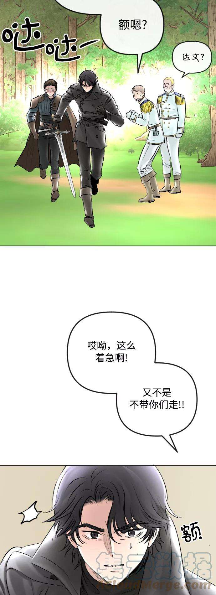 完结后捡了个男二52话