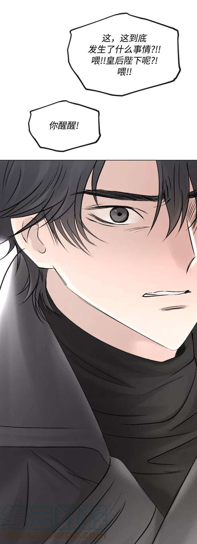 完结后捡了个男二52话