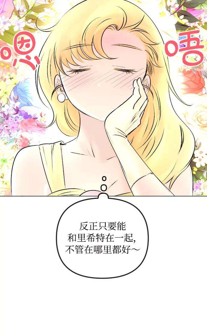 完结后捡了个男二52话