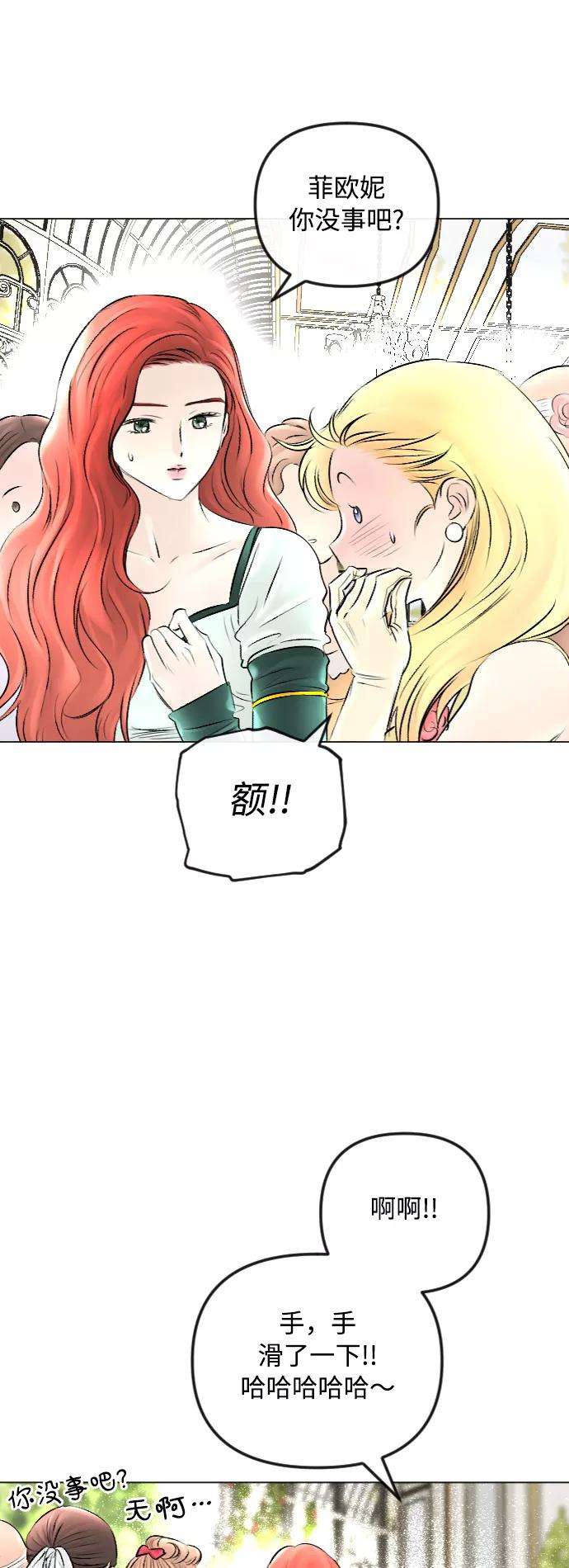 完结后捡了个男二52话