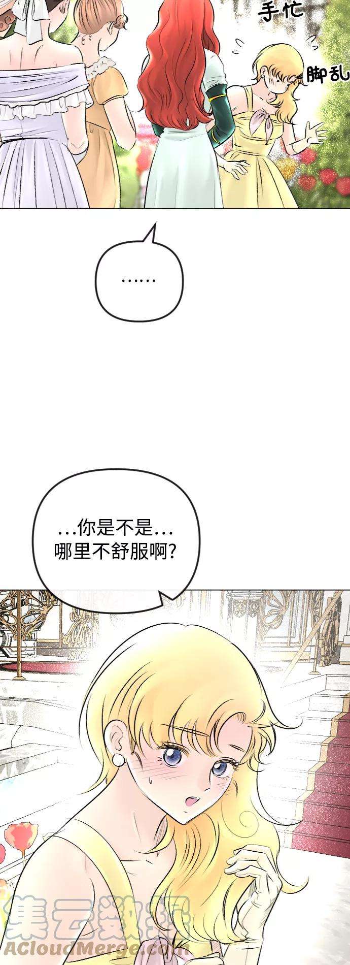 完结后捡了个男二52话